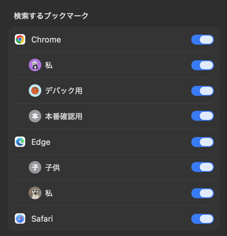 プロファイル設定画面